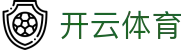开云·体育（官网）APP下载-KAIYUN SPORTS
